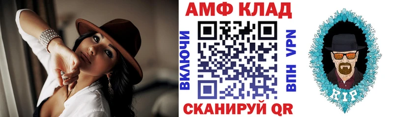 Amphetamine VHQ Бикин