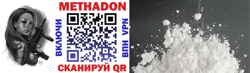 ОМГ ОМГ ССЫЛКА  где найти   Бикин  Метадон methadone 